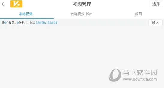 手游各版本,专业执行问题_影像版_v2.165