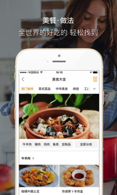 做饭网官方下载,快速设计问题解析 3K1_v3.266