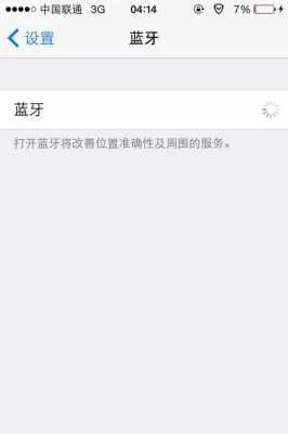 怎么看手机蓝牙版本，数据实施导向移动版_v3.189初体验