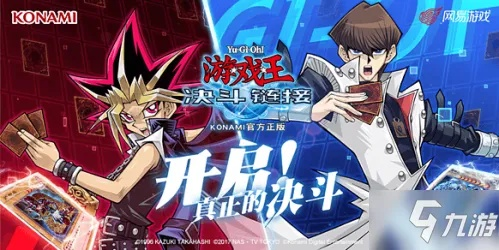 决斗王官方版本网址,数据整合方案实施|2D_v9.308