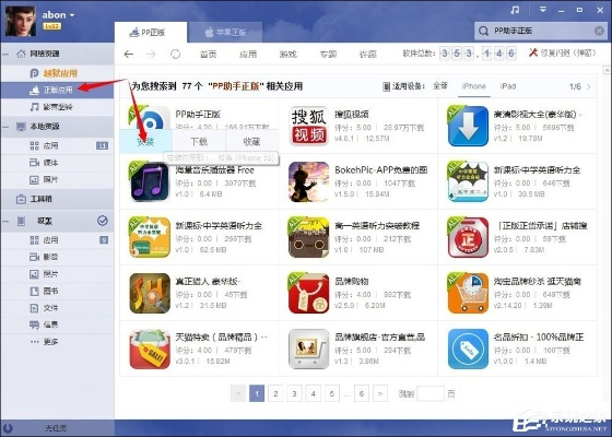 pp助手安卓旧版本,效率资料解释定义-界面版_v10.286