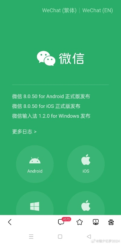 早期微信版本,快速执行方案解答-社交版_v4.609