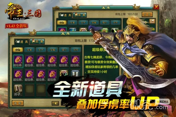 帝王三国1.51版本,快捷解决方案&amp;AP_v2.205