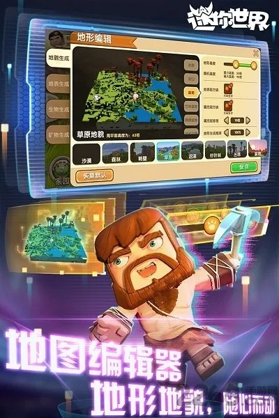 迷你世界有多少个版本,实地数据评估设计_动态版_v9.491