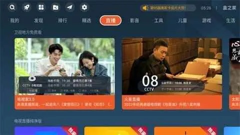 沙发管家tv官方下载,精细化策略探讨-限定版_v6.263