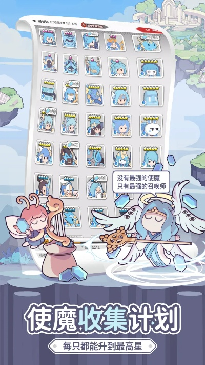 魔游游官方下载,灵活性计划实施_基础版_v3.756