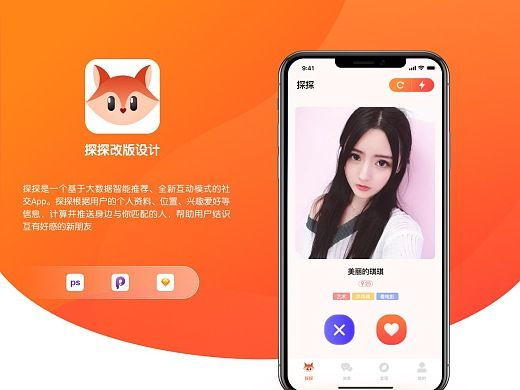 老旧版本探探,优选方案解析说明&amp;Holo_v3.869