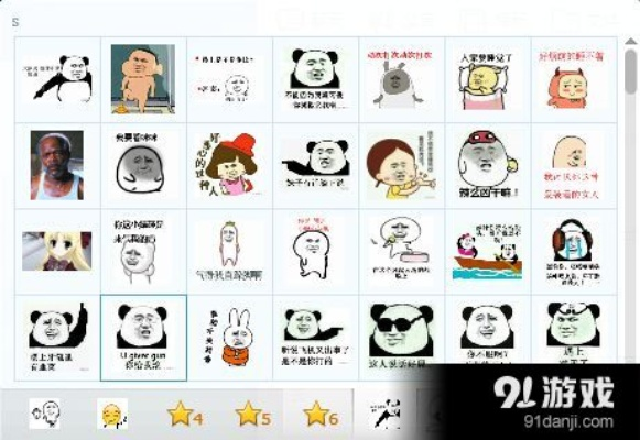 qq表情包官方下载,高效解答解释定义|D版_v4.834