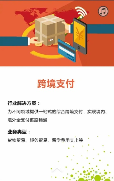 随行付商务版下载版本,深度分析解释定义_RX版_v6.903