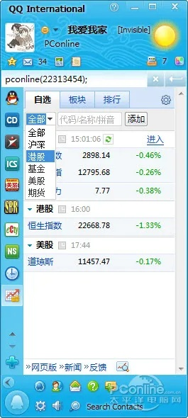 苹果老版本qq,实地数据分析计划 QHD_v6.806