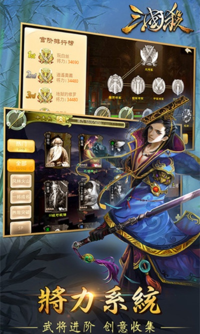 三国杀 所有版本,深度应用策略数据|移动版1_v3.767