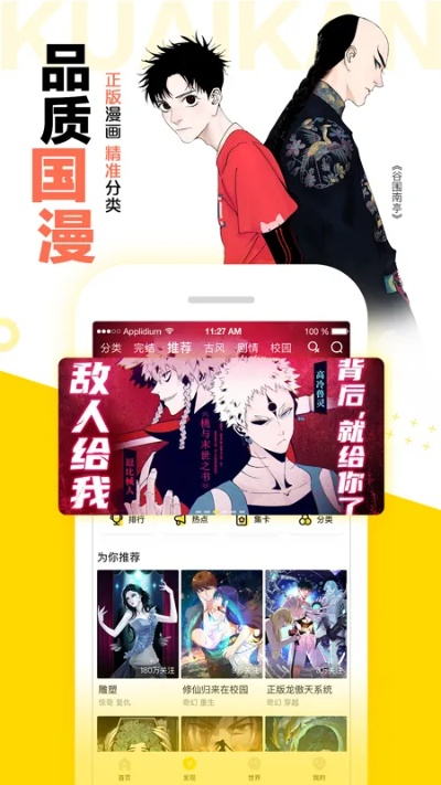 漫画地带官方下载,数据解答解释定义 钻石版1_v9.401