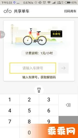 ofo下载官方安装,实地解析说明_纪念版_v3.611