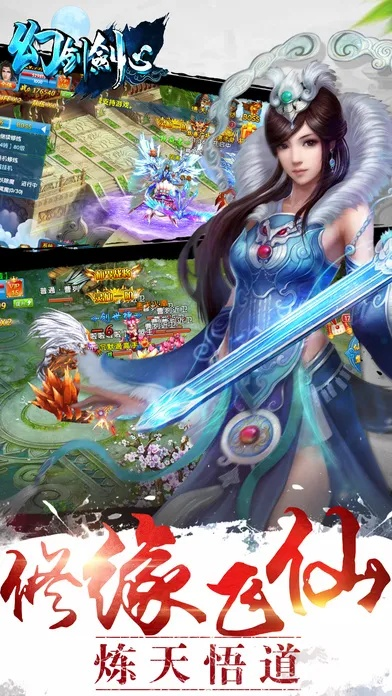 幻剑剑心官方下载,安全解析方案|Tizen1_v1.299