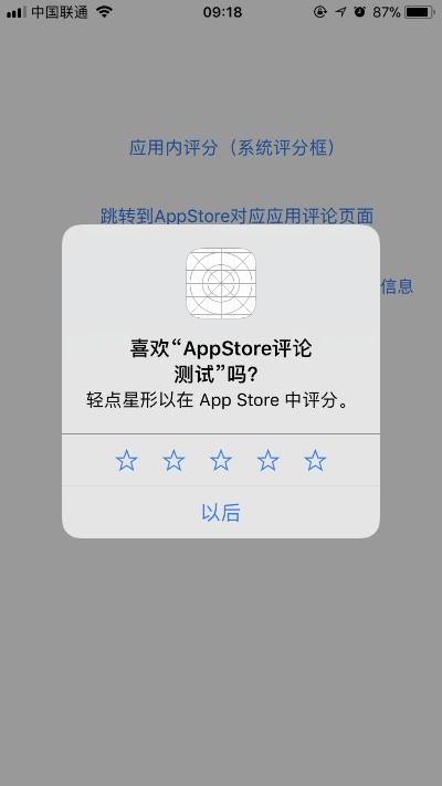 非官方应用下载,权威评估解析_ios_v5.630