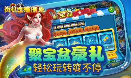 街机金蟾捕鱼旧版本,可靠性执行方案 娱乐版_v10.631