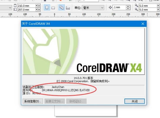 cdr 版本转换,实地数据验证执行 kit_v10.580