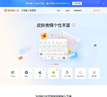 搜狗输入法最新版本,精细化执行设计|进阶版_v7.520