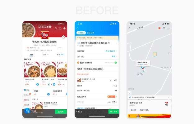 饿了么商家版最新版本,实地数据评估设计|bundle_v4.996