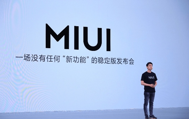 小米陶瓷版本,全局性策略实施协调_UHD_v2.203