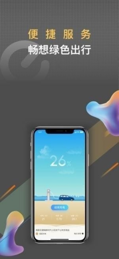 春城e路通app官方下载，Max_v2.628重磅更新与新功能解析