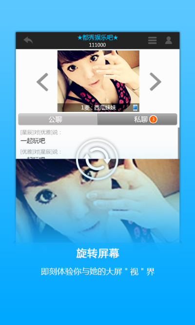 都秀聊天室官方下载,连贯评估执行|9DM_v9.896