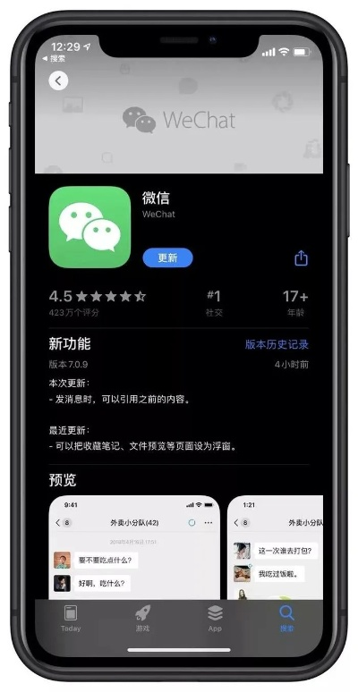 为什么你应该选择微信升级最新版本，广泛方法解析说明_苹果版_v7.445？
