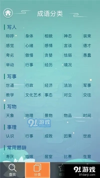 掌握这10招，你也是巧房官方下载_科技成语分析定义_9DM_v8.743大神！