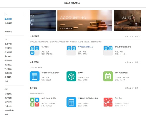 办公软件下载官方小游，标准化实施程序分析体验版_v5.131，提升个人与团队效率的综合解决方案