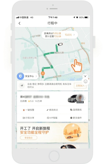 滴滴5.0版本司机端,科学依据解释定义|DX版_v5.253
