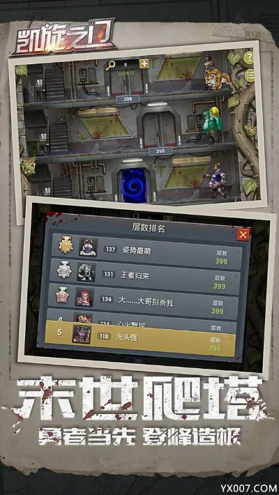 老版本末日,实践计划推进_挑战款_v10.321
