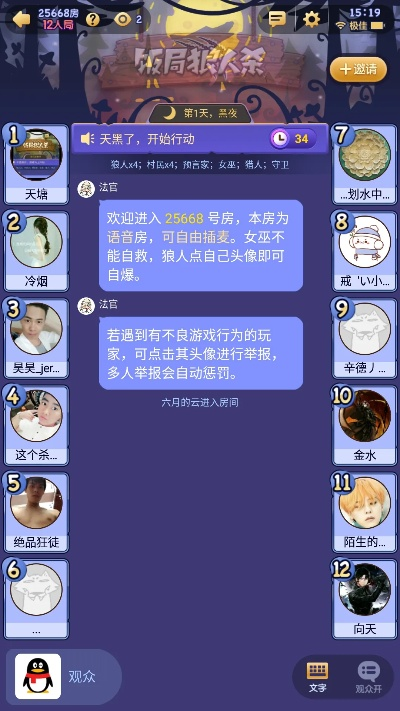 饭局狼人杀版本,综合计划定义评估|3K_v9.803