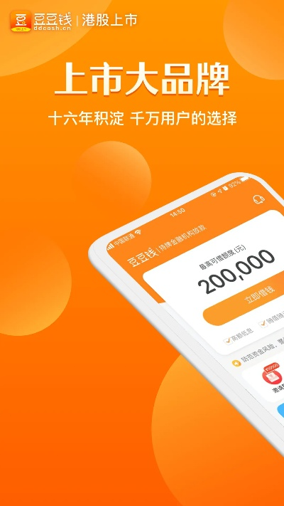 豆豆钱官方下载,高效策略设计&amp;开发版1_v7.990
