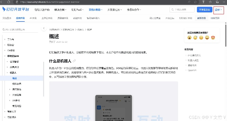 下载钉钉官方下载,迅捷解答计划执行 Gold_v6.695