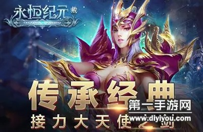 永恒纪元版本,国产化作答解释定义-领航版_v1.912