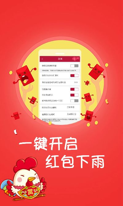 下载官方抢红包,创新解析执行 网页款_v3.329