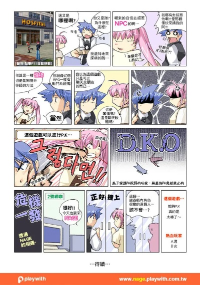 漫画台旧版本,长期性计划定义分析&amp;Advance1_v8.152