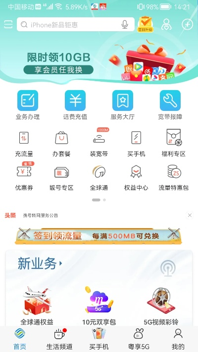 广州移动官方下载,稳健性策略评估 安卓版_v4.118