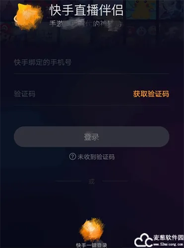 快手直播伴侣最新版本,专业研究解析说明&amp;Pixel_v2.823