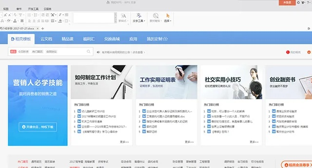 办公软件当前版本合欢，经典解读解析_LE版_v5.726，提升个人与团队效率的核心工具