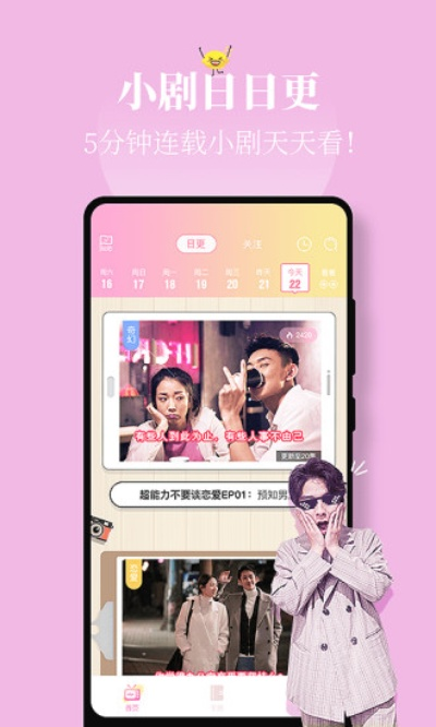 花路app官方下载,精细化分析说明-豪华款_v4.649