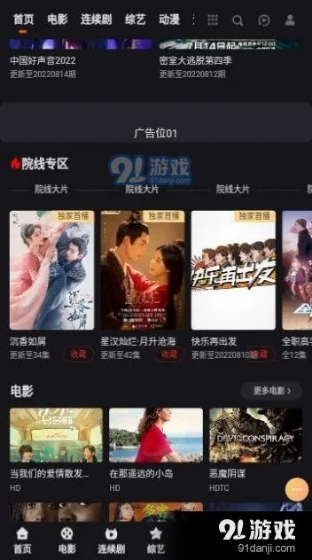 最终影视官方下载，专家意见解析_8DM_v9.517不香了？这5款替代软件更好用！