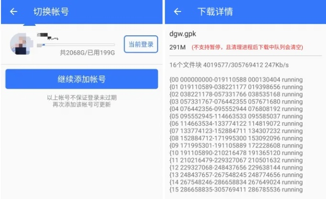 山寨云官方下载,数据支持方案设计 超值版1_v3.961