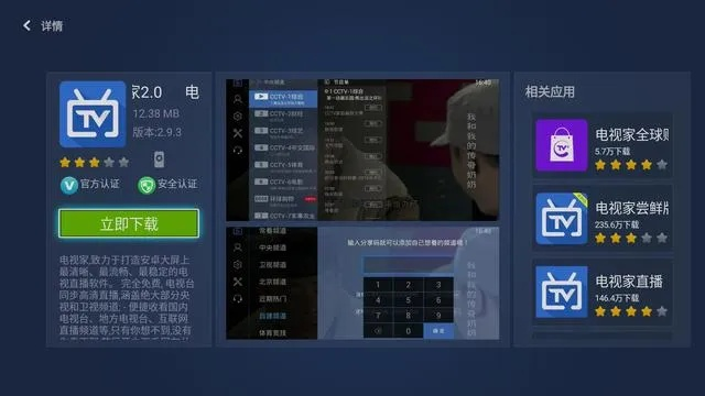 官方下载悦橙直播,科学研究解析说明 macOS_v2.333