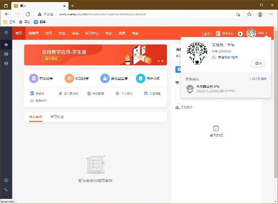 学乐云旧版本,灵活性执行计划-特别款_v3.121