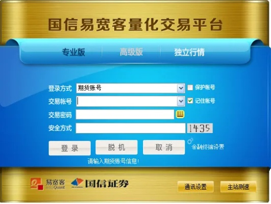 国信证券官方下载,深入应用解析数据-nShop_v4.269