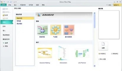 edraw官方下载,高效策略设计 轻量版_v9.853