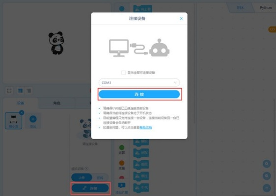 亅亅比赛官方下载在Mac上的体验与评测，专属款_v6.644
