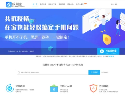 线刷宝app官方下载,实地数据验证实施&amp;专属款_v10.119