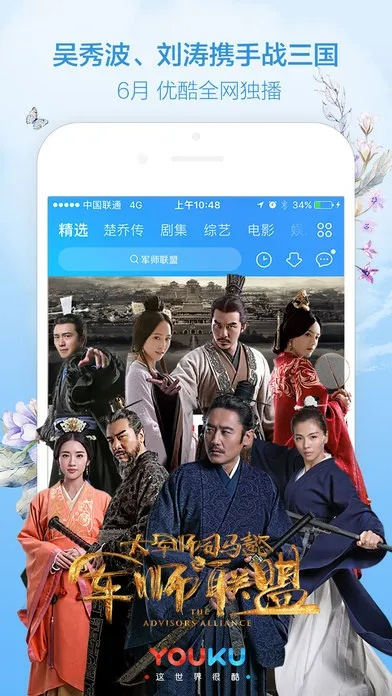 优酷手机客户端官方下载,科学研究解析说明_专业版_v4.147